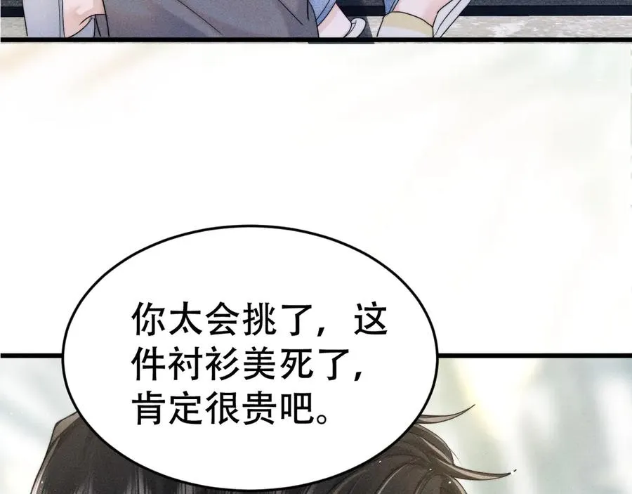 第十三话 小纸条 第12页