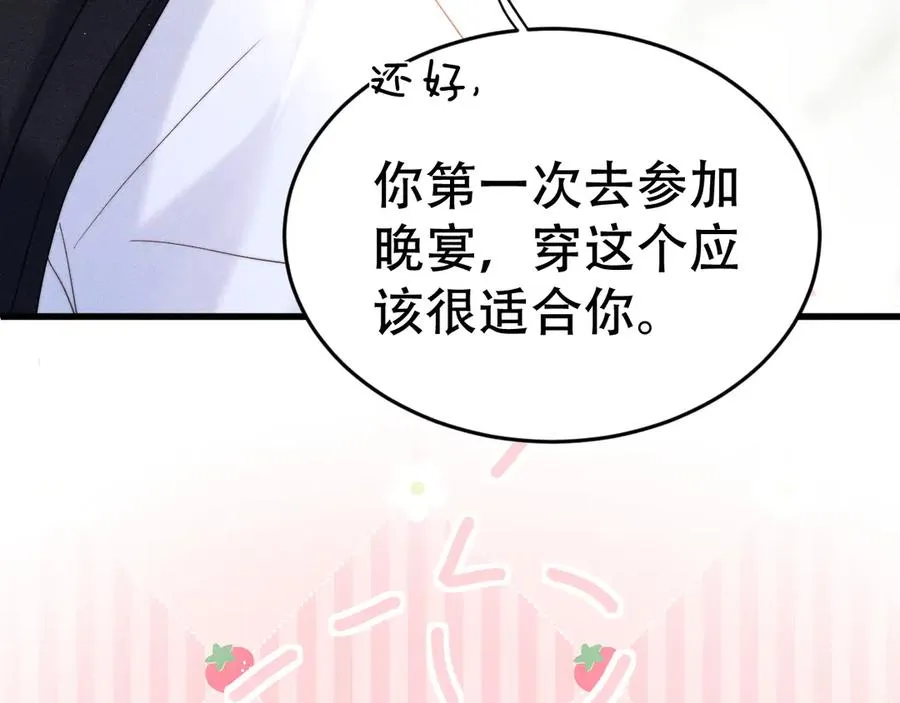 第十三话 小纸条 第14页