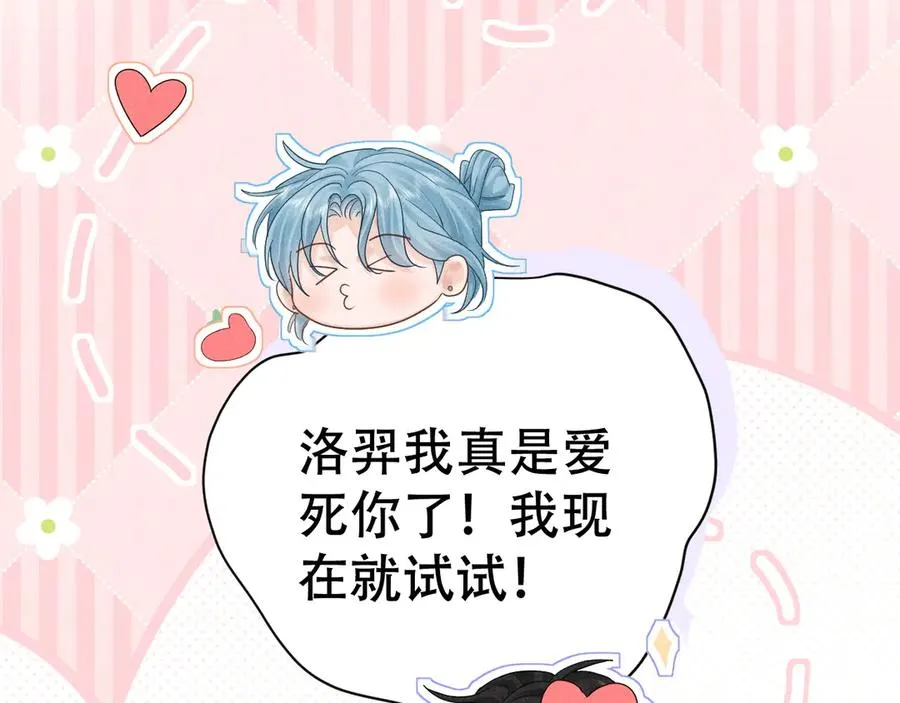 第十三话 小纸条 第15页