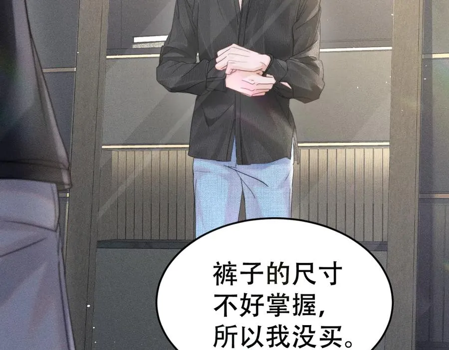 第十三话 小纸条 第23页