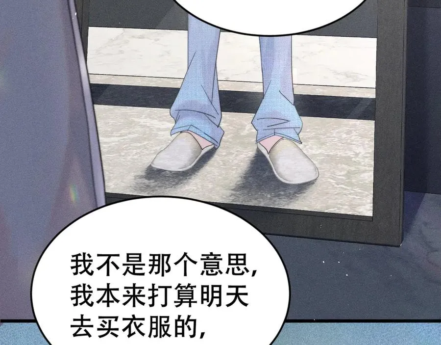 第十三话 小纸条 第24页