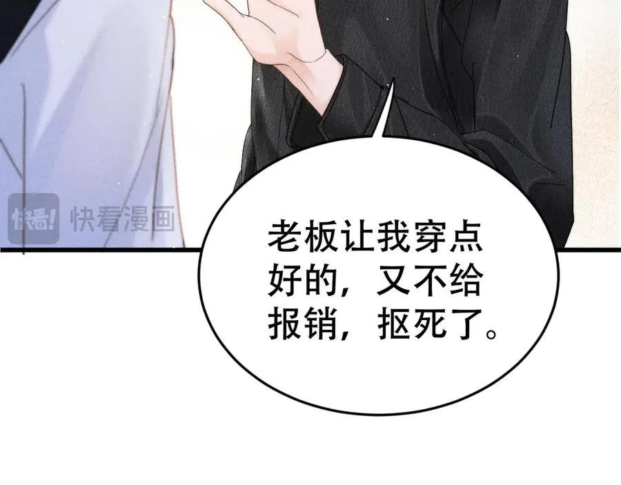第十三话 小纸条 第26页