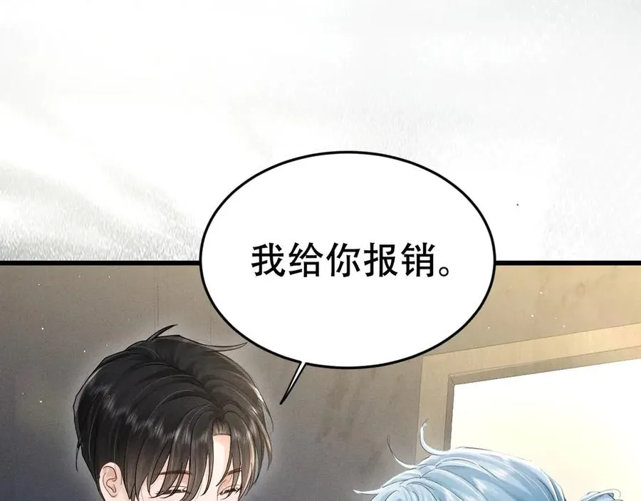 第十三话 小纸条 第28页