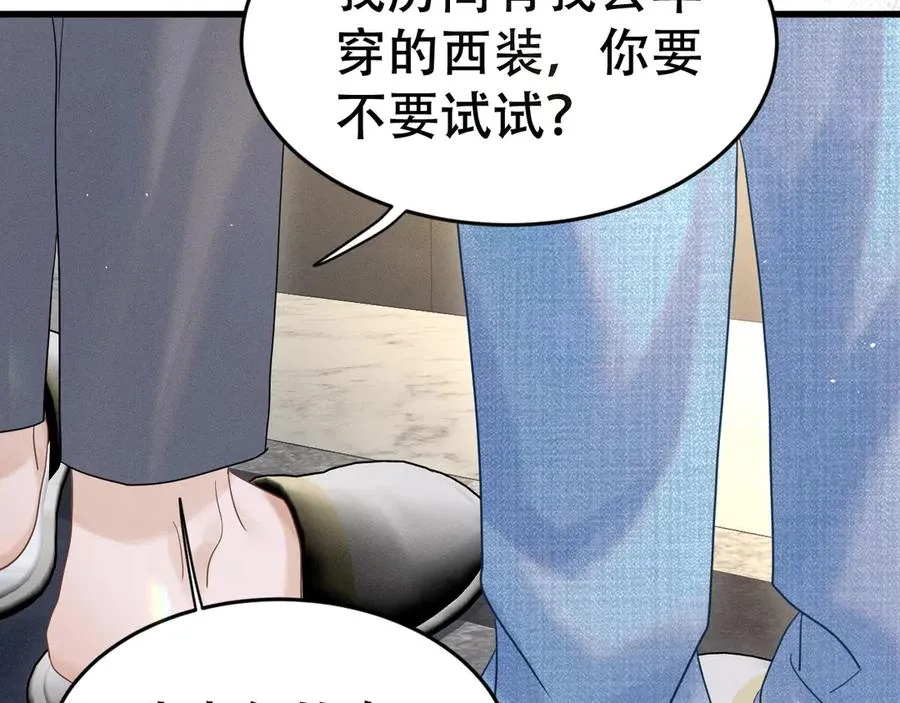第十三话 小纸条 第31页