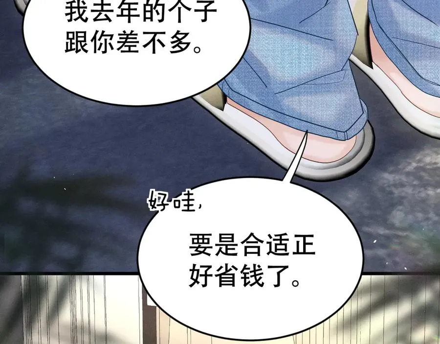 第十三话 小纸条 第32页