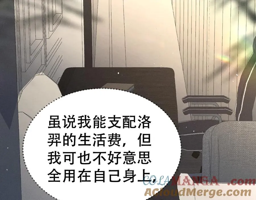 第十三话 小纸条 第33页