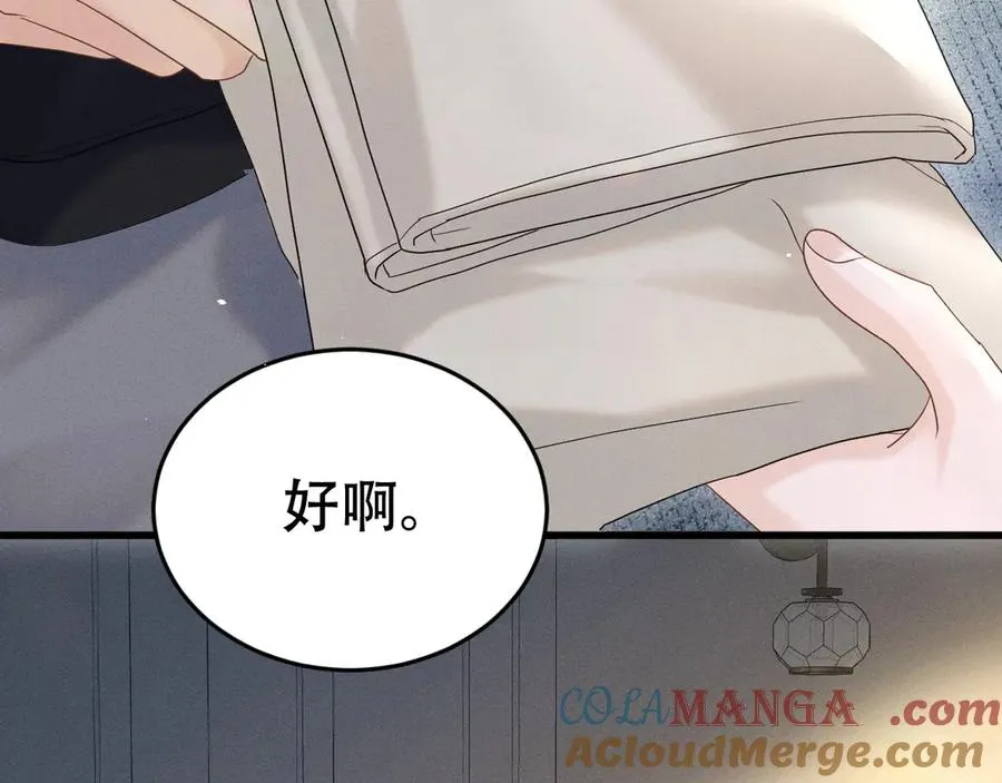 第十三话 小纸条 第37页