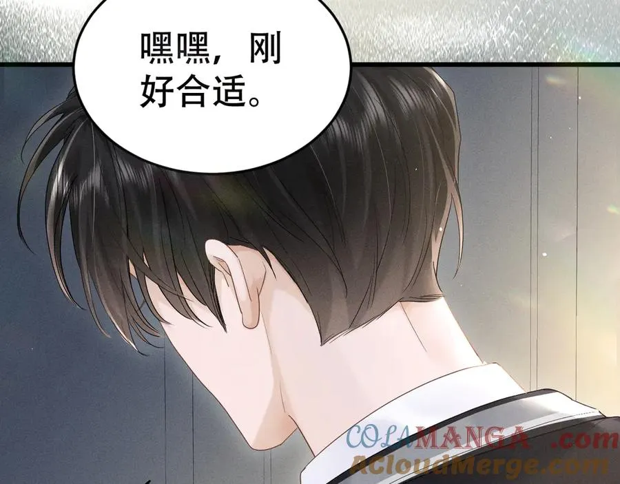 第十三话 小纸条 第41页