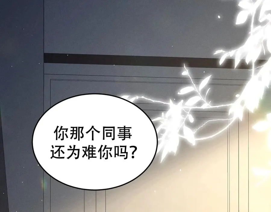 第十三话 小纸条 第43页