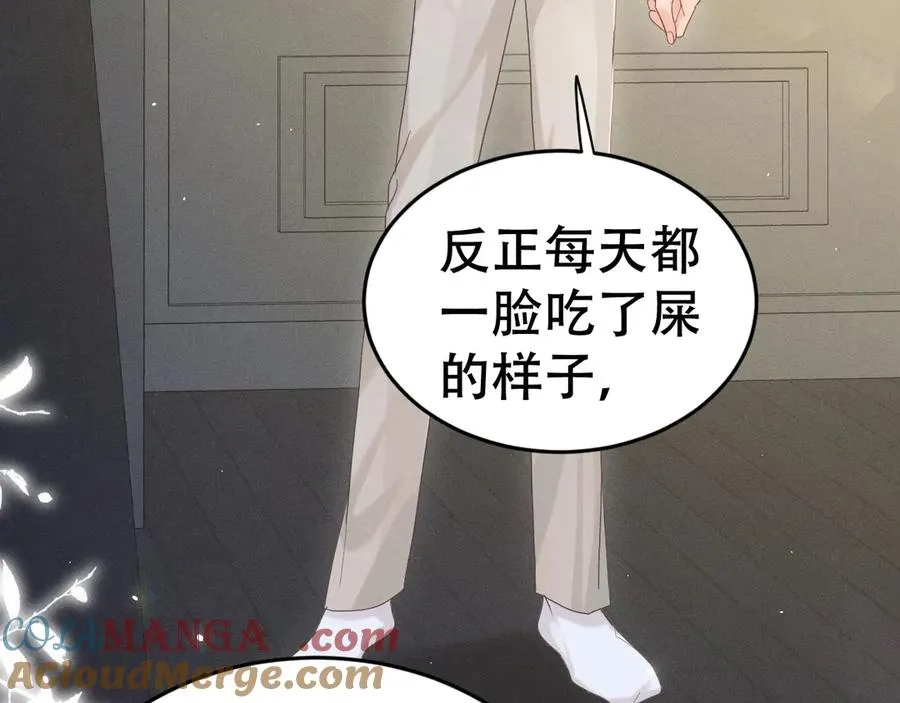 第十三话 小纸条 第45页