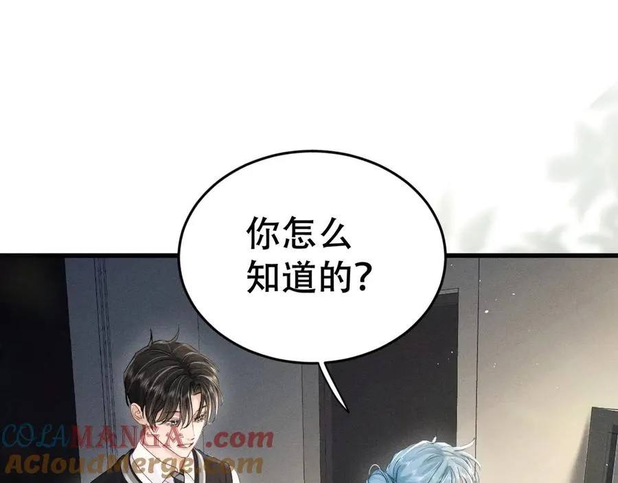 第十三话 小纸条 第49页