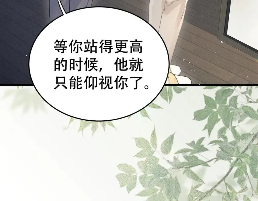 第十三话 小纸条 第51页
