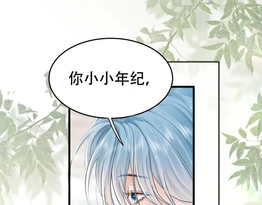 第十三话 小纸条 第52页