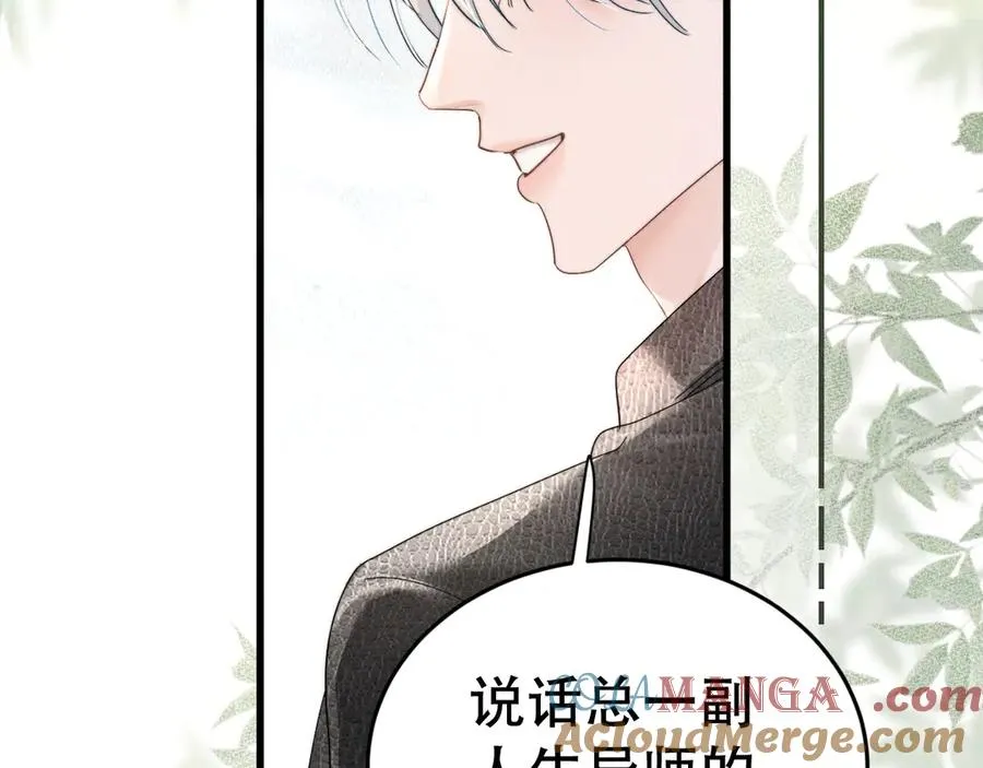 第十三话 小纸条 第53页