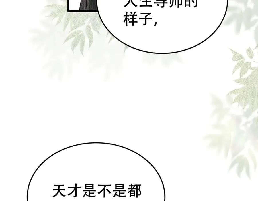 第十三话 小纸条 第54页