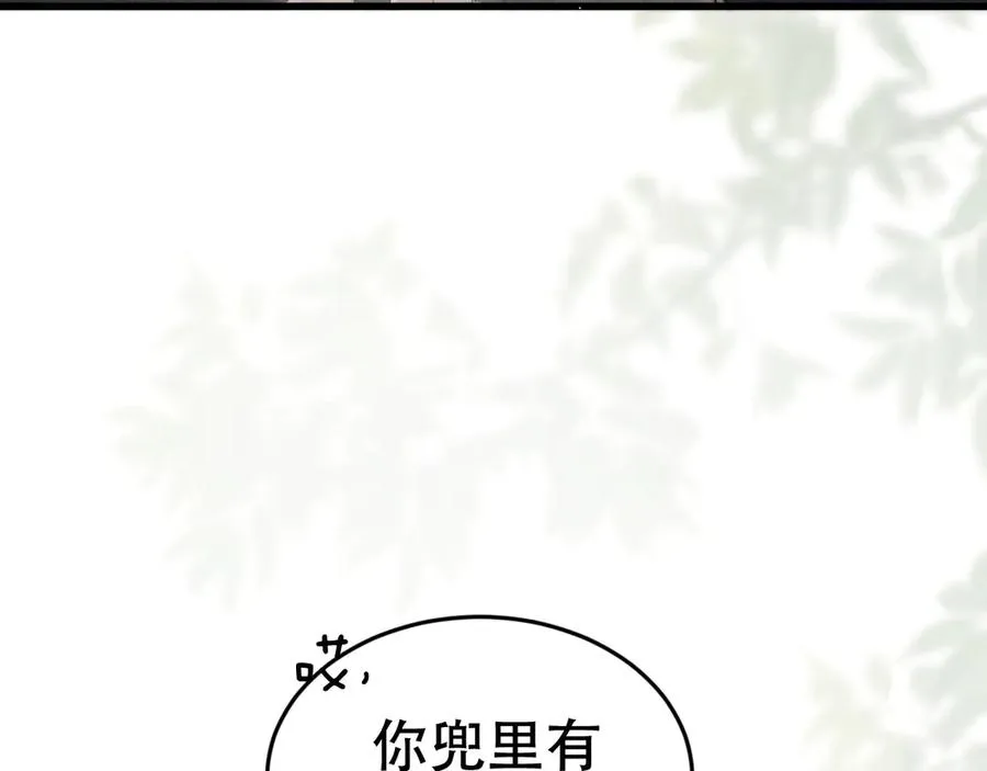 第十三话 小纸条 第59页