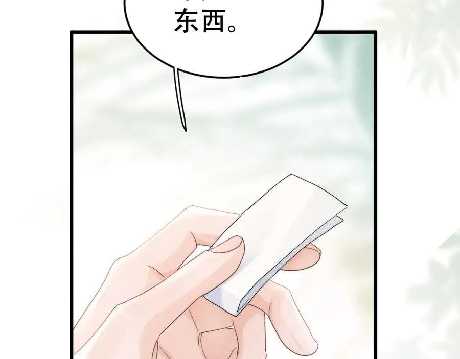 第十三话 小纸条 第60页