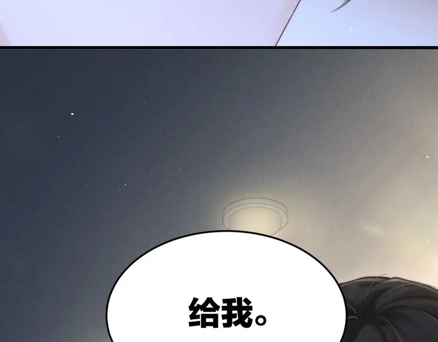 第十三话 小纸条 第63页