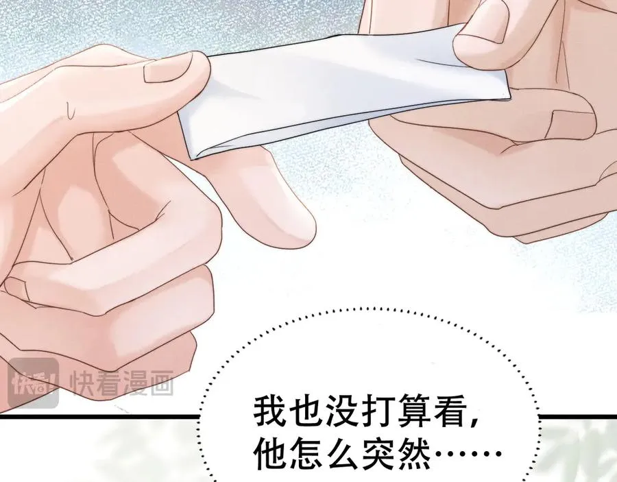 第十三话 小纸条 第67页