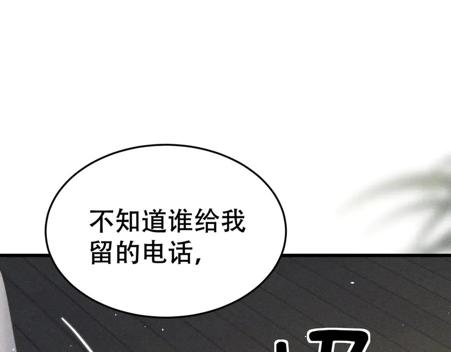 第十三话 小纸条 第71页