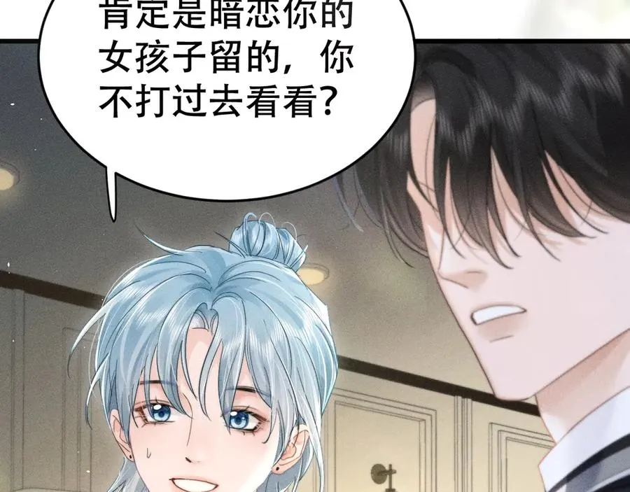 第十三话 小纸条 第74页