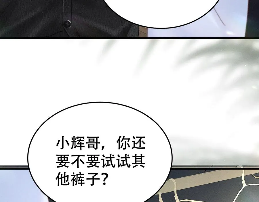 第十三话 小纸条 第76页