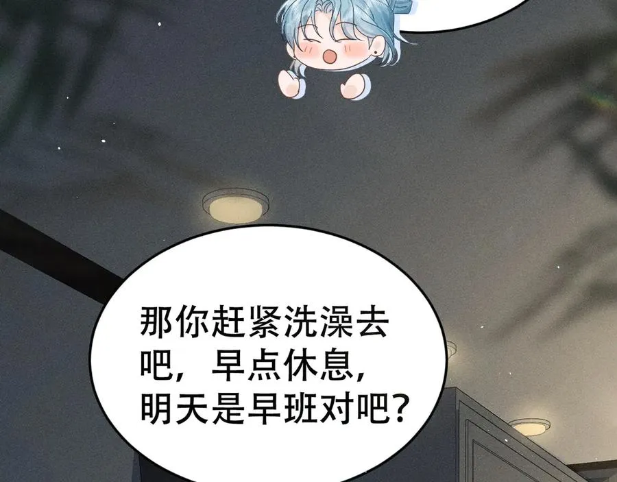 第十三话 小纸条 第78页