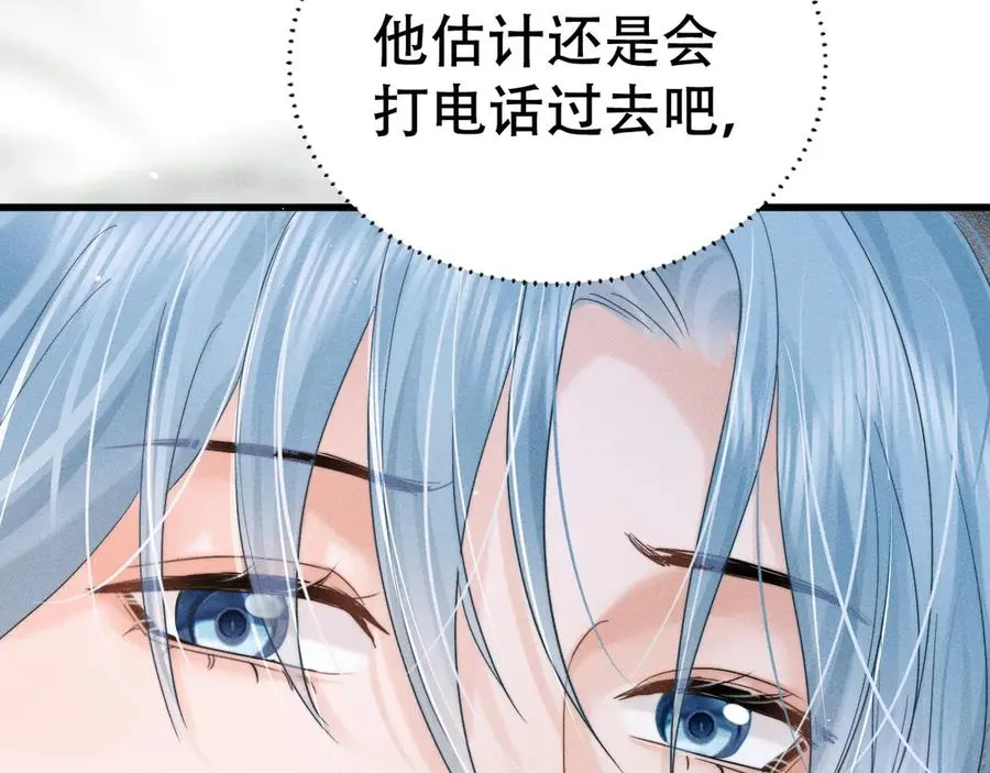 第十三话 小纸条 第90页