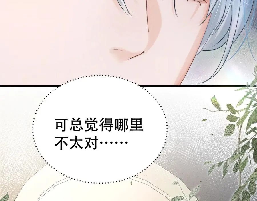 第十三话 小纸条 第91页
