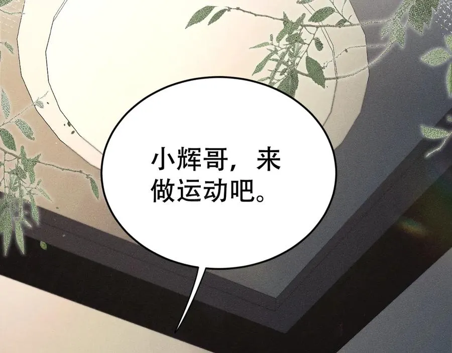 第十三话 小纸条 第92页