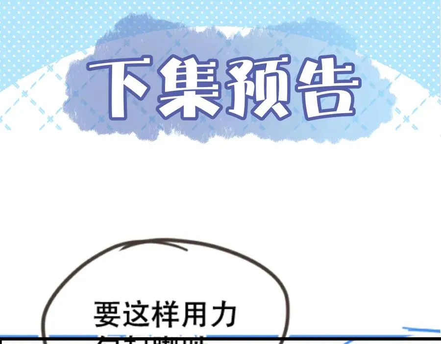 第十三话 小纸条 第96页