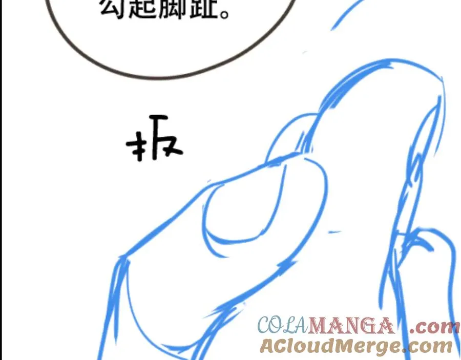 第十三话 小纸条 第97页
