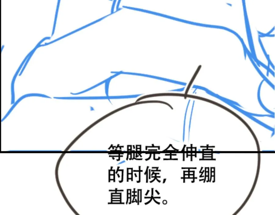 第十三话 小纸条 第98页