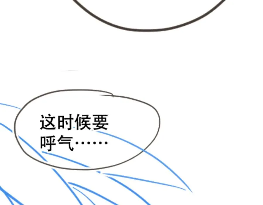 第十三话 小纸条 第99页