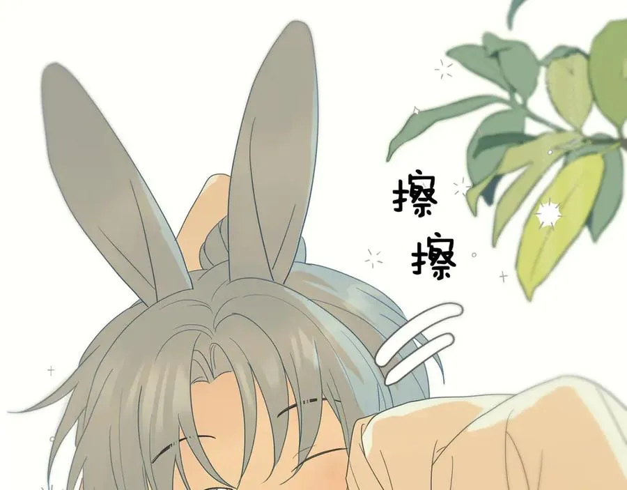 番外 小辉兔 第2页