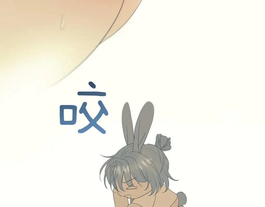 番外 小辉兔 第8页
