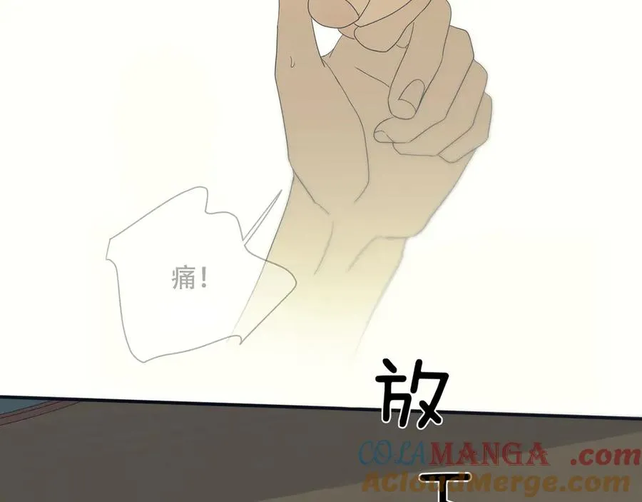番外 小辉兔 第9页