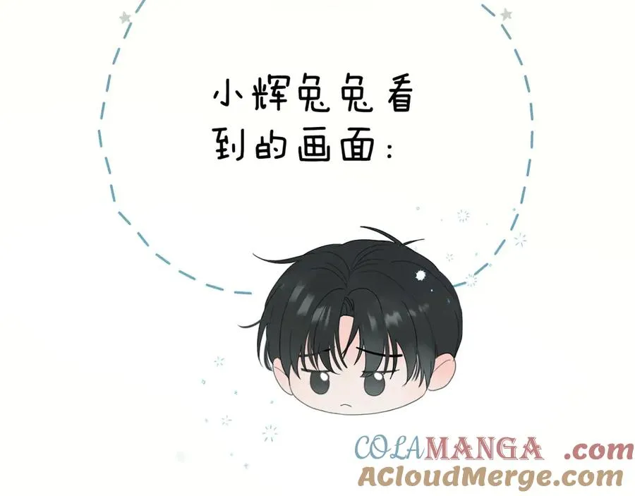 番外 小辉兔 第13页
