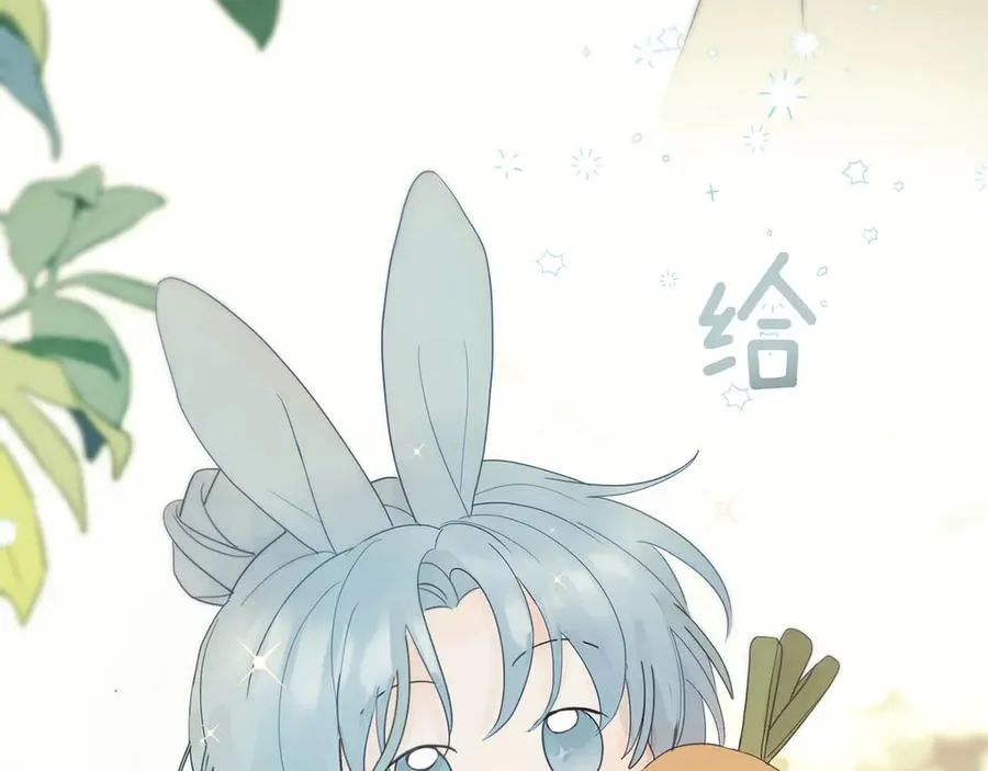 番外 小辉兔 第18页