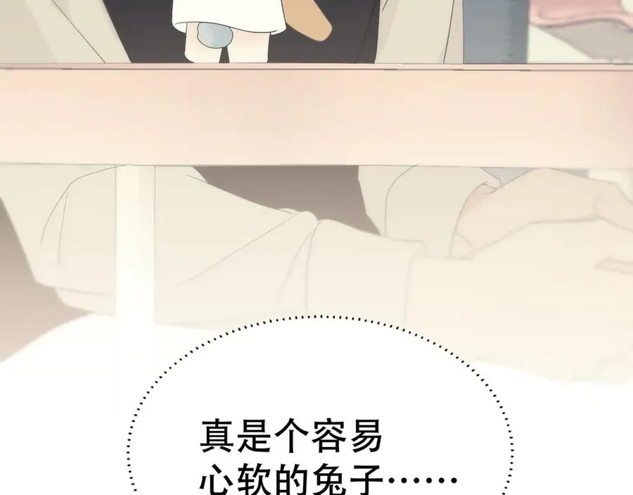 番外 小辉兔 第22页