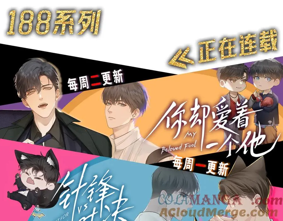 番外 小辉兔 第25页