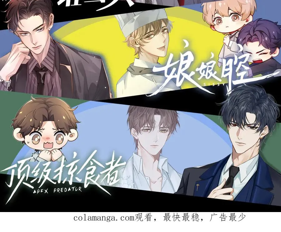 番外 小辉兔 第28页