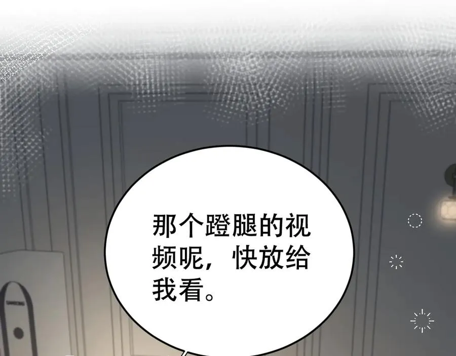 第十四话 瑜伽练习 第4页