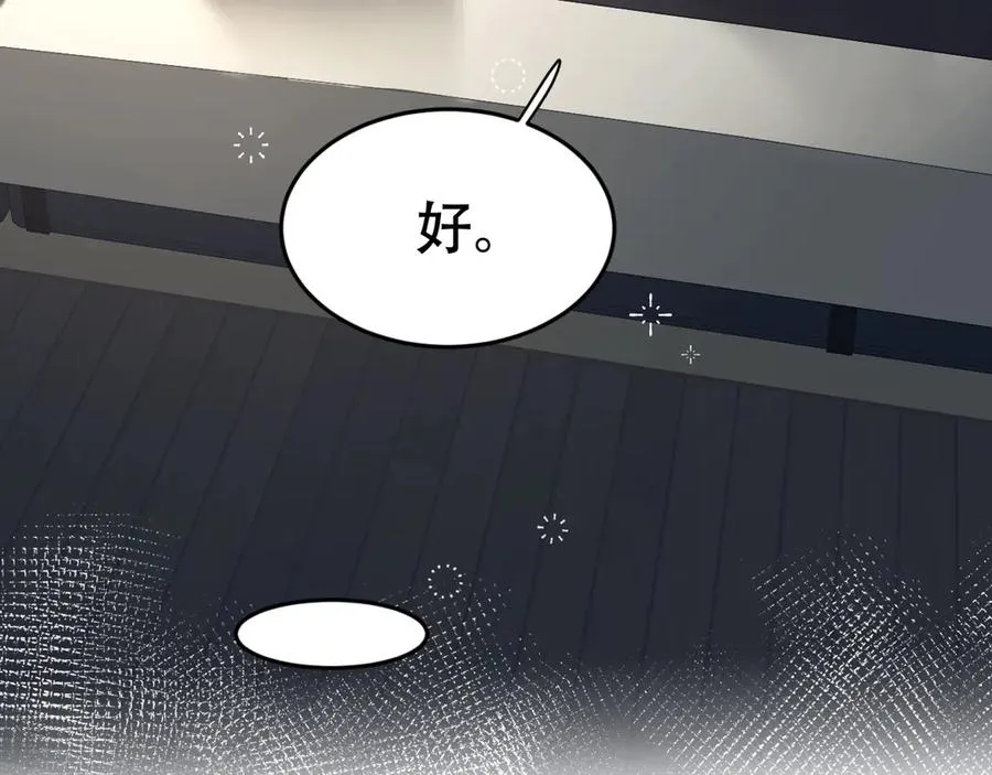 第十四话 瑜伽练习 第6页