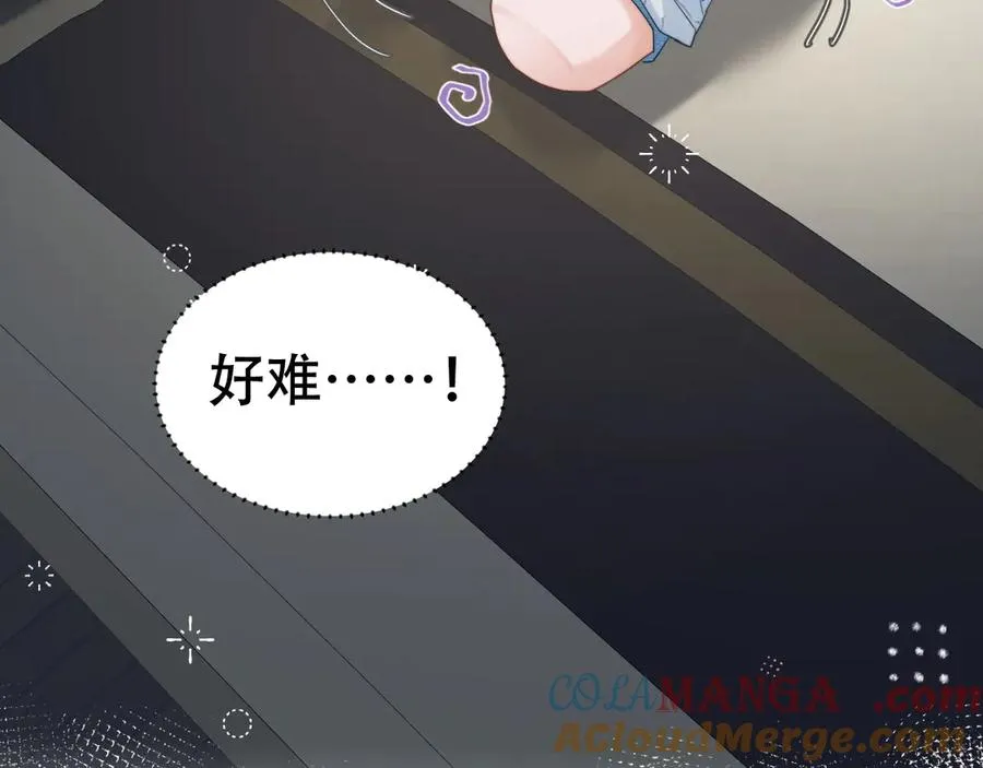第十四话 瑜伽练习 第9页