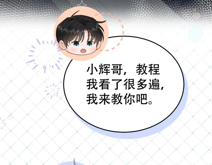 第十四话 瑜伽练习 第10页