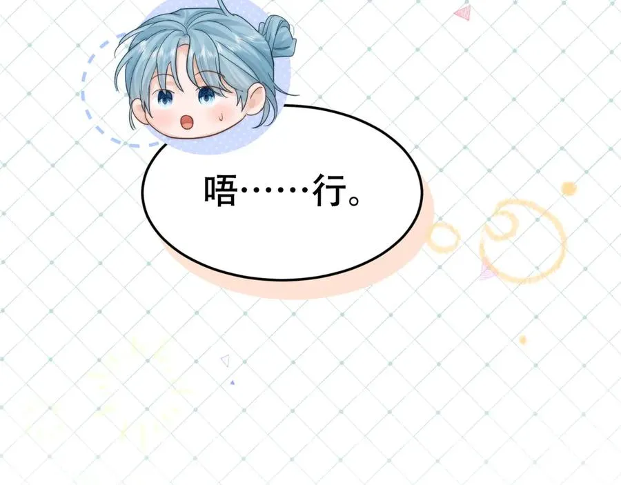 第十四话 瑜伽练习 第11页