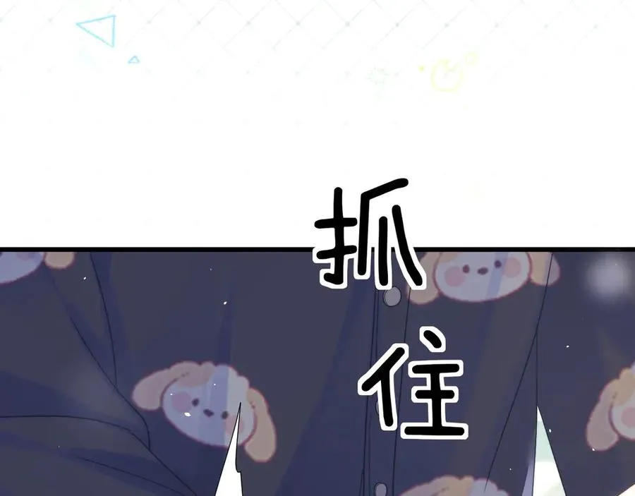 第十四话 瑜伽练习 第12页