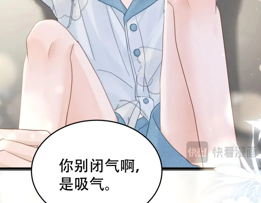 第十四话 瑜伽练习 第16页