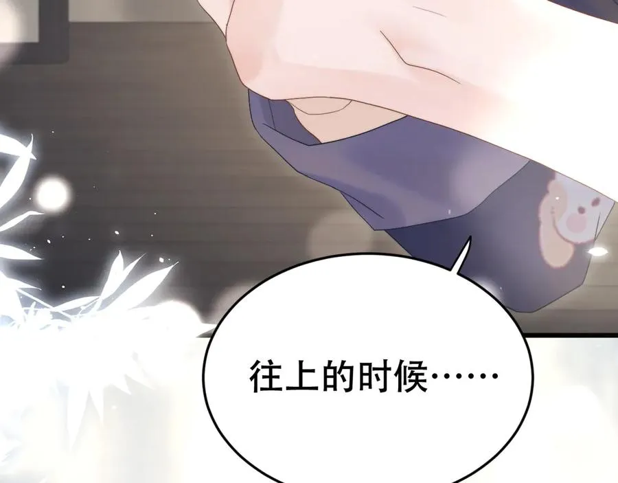 第十四话 瑜伽练习 第19页